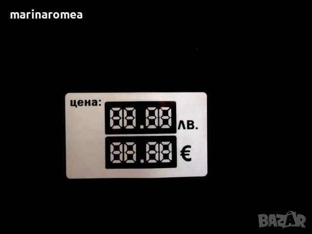 Лепящи етикети (стикери) за цени в ЛЕВА и ЕВРО (лв €), снимка 6 - Друго търговско оборудване - 51109594