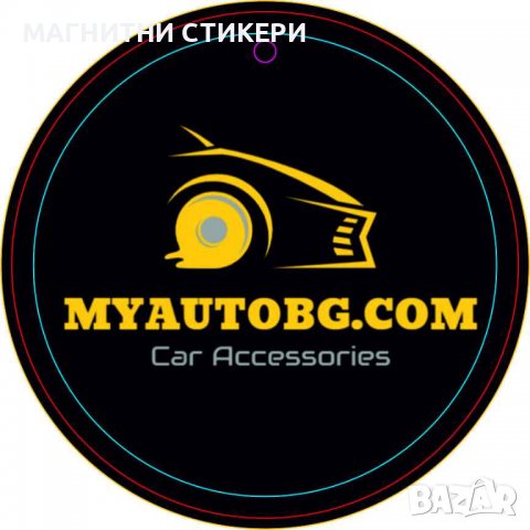 Ароматизатори за кола, снимка 12 - Аксесоари и консумативи - 34486852