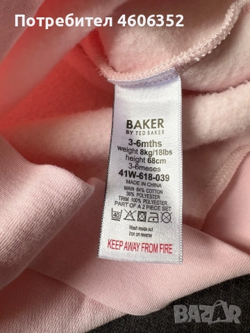 Анцунг за бебе, снимка 2 - Комплекти за бебе - 51863506