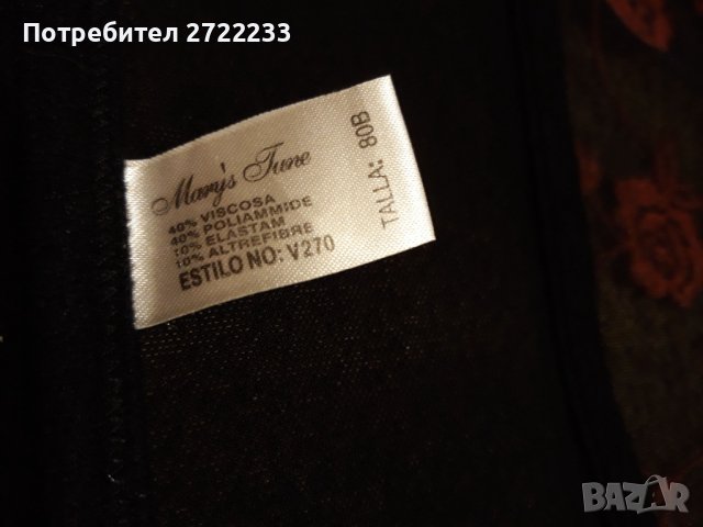 Дантелено бюстие Marys Tune, снимка 5 - Бельо - 38988425