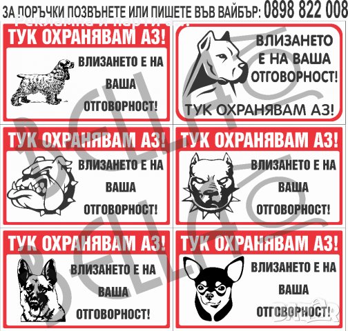 Табела за куче, котка, костенурка, папагал, стикери, забавни табели, снимка 16 - Други стоки за животни - 29442532