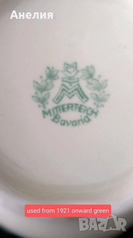 Mitterteich Bavaria 💯 годишни , снимка 11 - Други - 53348571