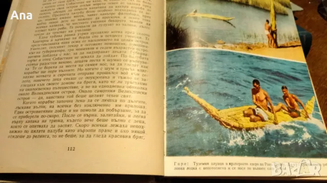 Книга Аку-Аку. Тайната на Великденския остров, снимка 3 - Художествена литература - 48722878