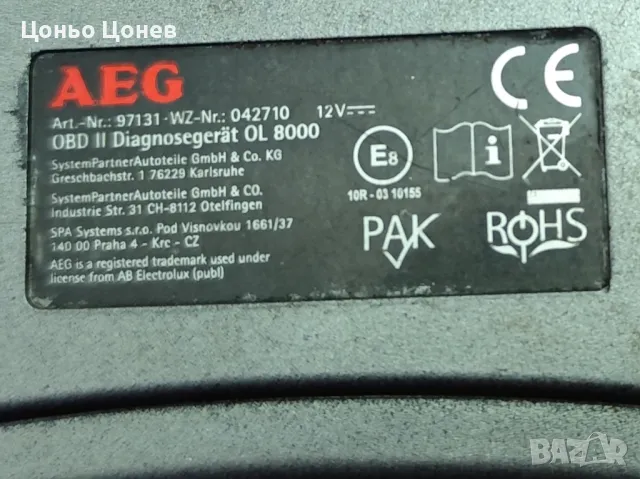 Авто диагностика за кола OBD II OL 8000 AEG, снимка 3 - Аксесоари и консумативи - 49748386