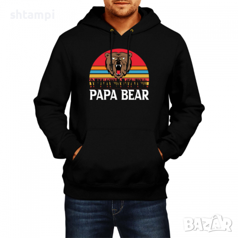 Мъжки Суитчър/Суитшърт Papa Bear Дядо,Празник,Татко,Изненада,Повод,Рожден ден, Имен Ден, снимка 2 - Суичъри - 36505571