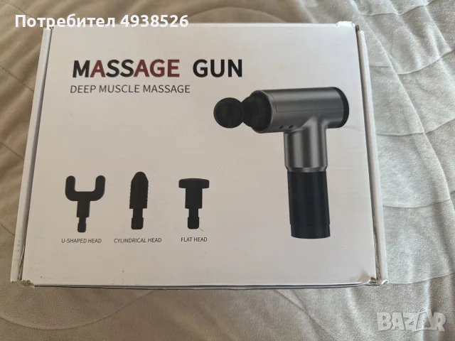 Перкусионен масажен пистолет SMFIT.BG