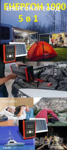 5в1 Инвертор с акумулатор 1000w 60ah lifepo4 инвертор пълна сунусоида, снимка 7 - Аксесоари и консумативи - 36470310