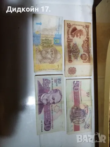 Банкноти бг. 1974., снимка 2 - Антикварни и старинни предмети - 47680723