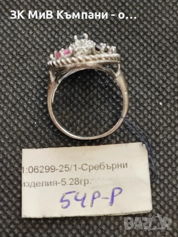 Сребърен пръстен 5.28гр, снимка 2 - Пръстени - 53275958