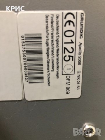 Grundig RCD 2000 RDS+Apollo 2000, снимка 8 - Аудиосистеми - 31958549