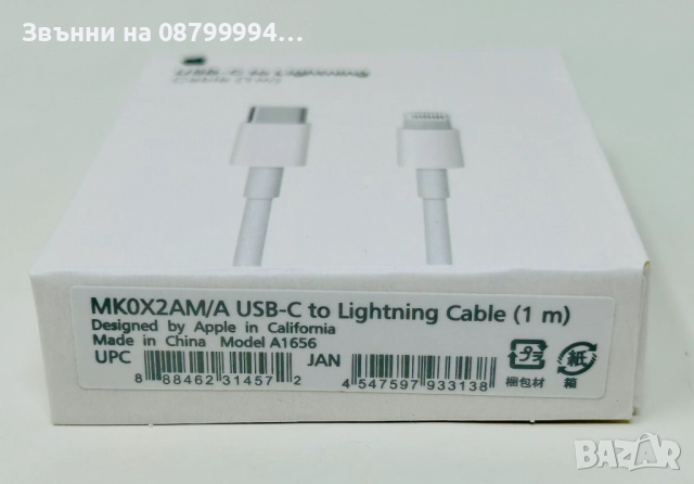 Оригинален Кабел за Apple iPhone. USB - C to Lightning 1m, снимка 3 - Оригинални зарядни - 51980155