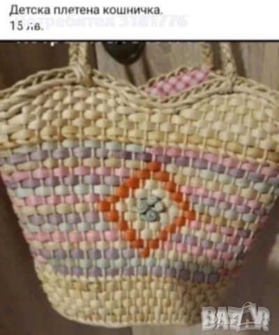 Детска плетена кошница., снимка 1