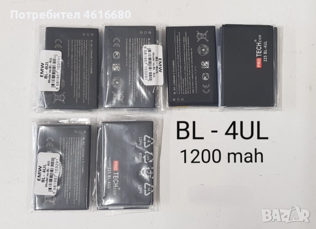 Батерия Nokia BLD-3,BLC-2,BL-4C,BL-5C,BL-4UL,BL-4U,BL-4D,BL-4CT,BL-4B,BP-6M,BP-5M,BL-5B,BP-6X,E250, снимка 6 - Оригинални батерии - 52816230