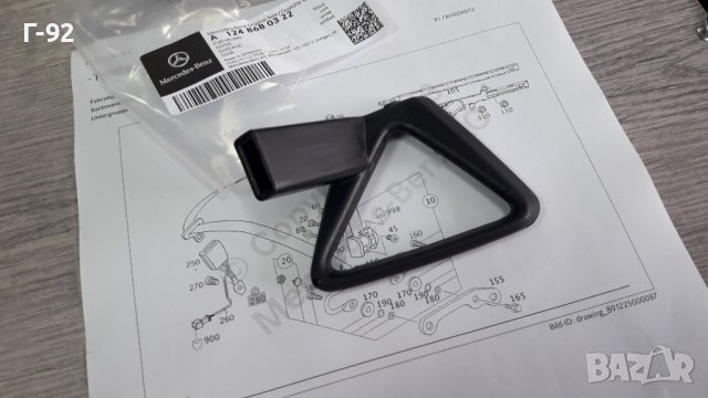 A1248680322**NEU**ДЪРЖАЧ КОЛАНА / ЛЯВА**MERCEDES-BENZ**( КУПЕ / КАБРИОЛЕТ )**C 124**, снимка 6 - Части - 42189143