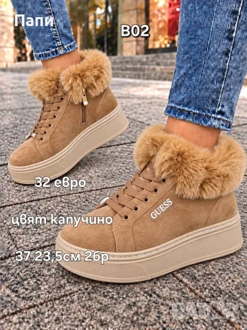 Дамски зимни боти Guess цвят капучино 