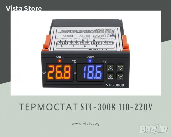 Терморегулатор/Термостат STC-3008 110-220V, снимка 1 - Други инструменти - 36958790