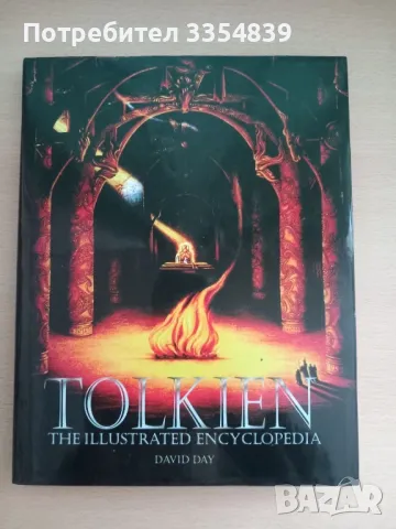 Толкин Енциклопедия 