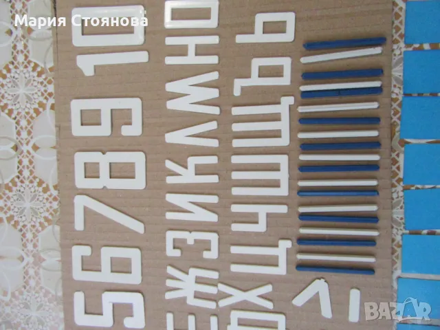 КОМПЛЕКТ ЗА ОБУЧЕНИЕ НА ДЕЦА ОТ ДЕТ.ГРАДИНА ИЛИ първокласници., снимка 3 - Образователни игри - 49740262