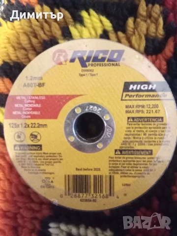 Размери :  115x1.2x22.2mm и 125x1.2x22.2mm (25 броя)., снимка 2 - Други инструменти - 50588343