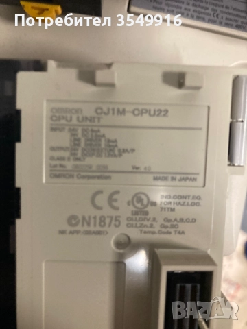 PLC OMRON SYSMAG CJ1M CPU22, снимка 17 - Други машини и части - 51576840