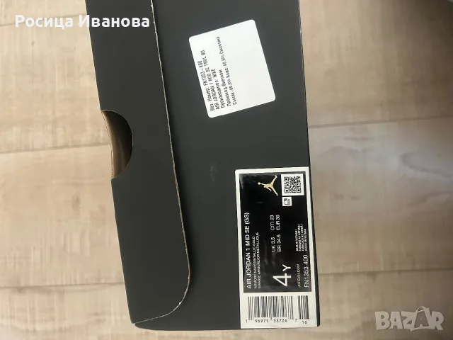 Страхотни кецове Air Jordan 1 MID SE, снимка 7 - Детски маратонки - 55783704