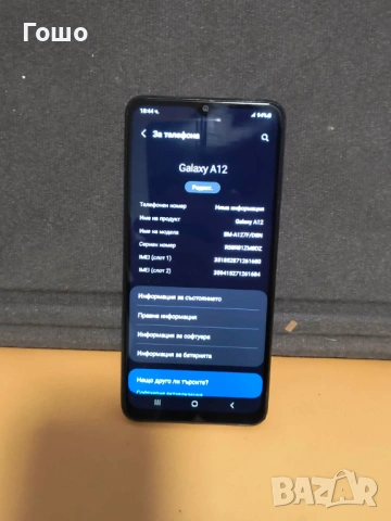Смартфон Samsung Galaxy A12, снимка 2 - Samsung - 53988569
