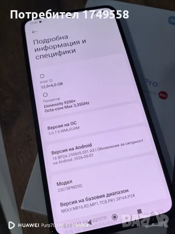 Xiaomi 13T Pro 512гб, снимка 7 - Xiaomi - 55753784