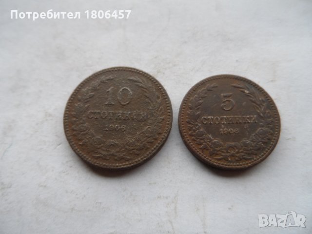 монети 1906 г., снимка 5 - Нумизматика и бонистика - 31746121