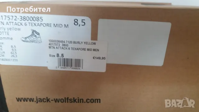 Зимни боти , снимка 12 - Мъжки боти - 47616947