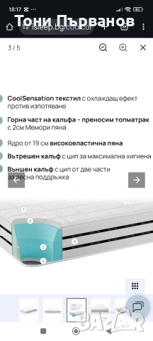 легло с матрак 160х200, снимка 9 - Матраци - 52643433