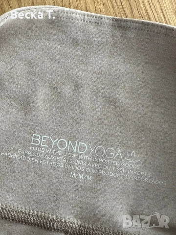 Дамски клин за йога- BEYOND YOGA, снимка 5 - Спортни екипи - 52873589