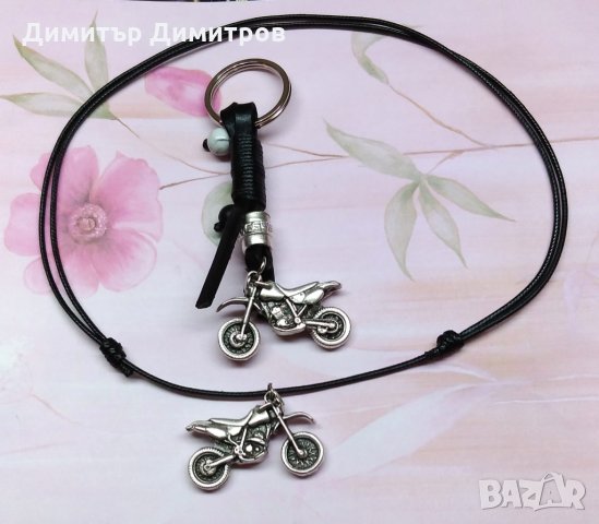 Комплект колие и ключодържател Мотори. С естествена кожа, оникс и хаулит. Ръчна изработка.