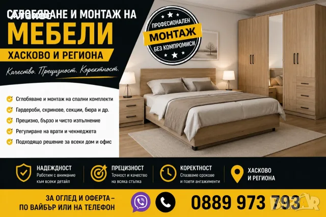 Сглобяване и монтаж на подови настилки, мебели и модулни кухни, снимка 3 - Монтажи - 55434105