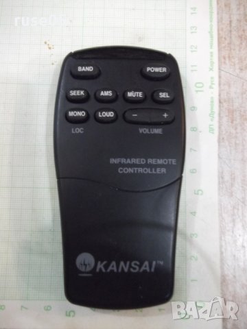 Дистанционно "KANSAI" работещо