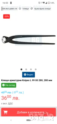 Knipex  99 280, снимка 2 - Клещи - 47580011