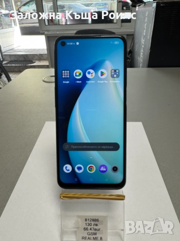 REALME 8 5G