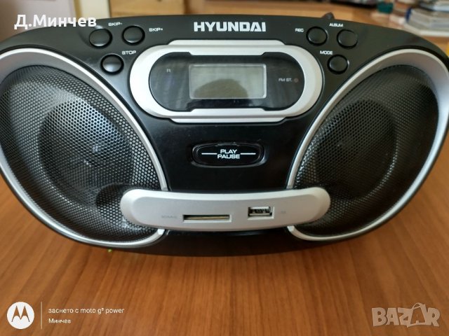  Boombox Hyundai TRC101ADRSU3, снимка 1 - Радиокасетофони, транзистори - 38180517