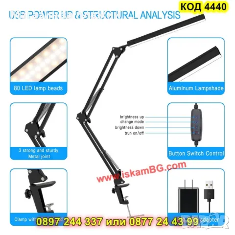 Настолна LED лампа с чупещо рамо за бюро - КОД 4440, снимка 10 - Настолни лампи - 49485767