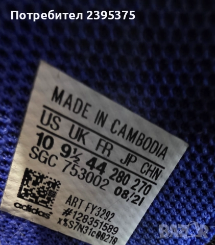 Бутони Adidas, снимка 6 - Футбол - 52193578