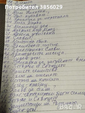 диафилмчета от соца, снимка 2 - Други ценни предмети - 49532706