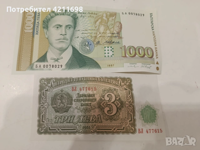 Запазени стари левове