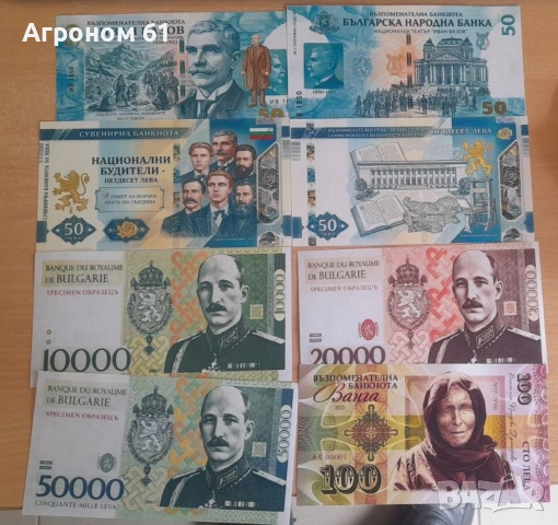 Банкноти сувенирни банкноти  - цената е за 1 брой, снимка 8 - Нумизматика и бонистика - 53898480