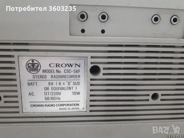 Радио касетофон KROWN , снимка 2 - Радиокасетофони, транзистори - 44379938