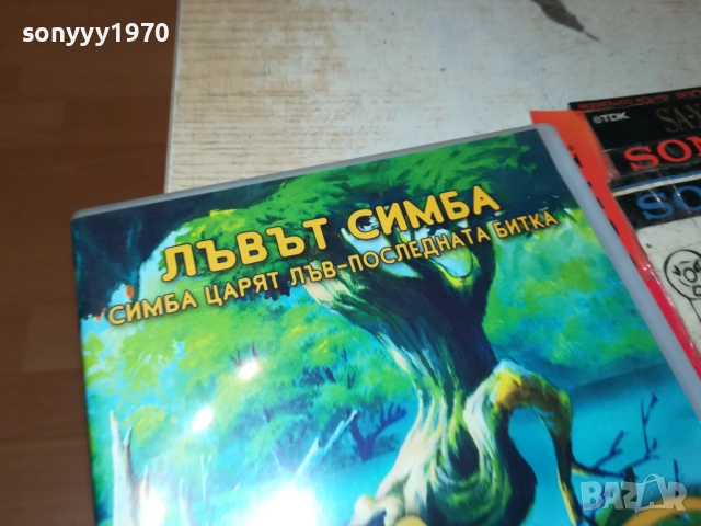 ЛЪВЪТ СИМБА ДВД 1809251747, снимка 7 - DVD филми - 51760095