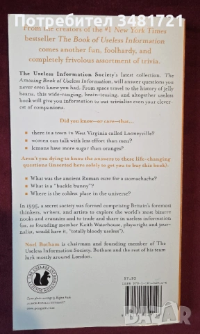Справочник на безполезната информация / The Amazing Book of Useless Information, снимка 3 - Енциклопедии, справочници - 54244357
