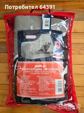 Брезент за мотоциклет POLO
