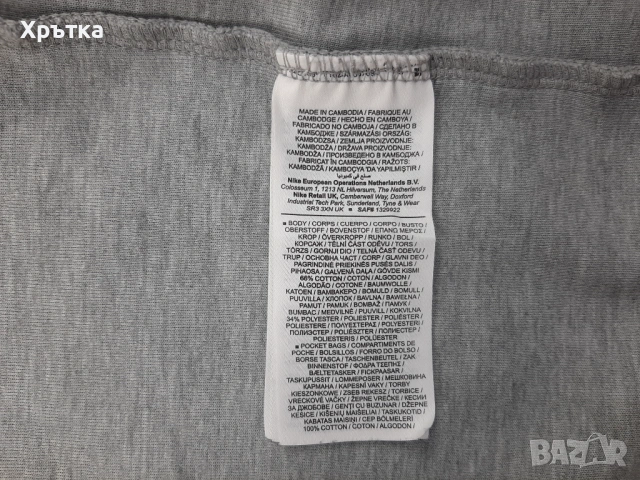 Nike Tech Fleece Windrunner - Оригинално мъжко горнище размер M, снимка 9 - Спортни дрехи, екипи - 54066733