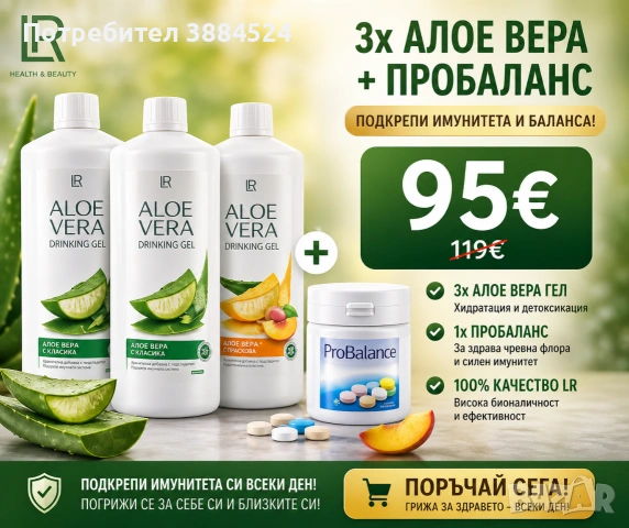 Подкрепи тялото си отвътре всеки ден!