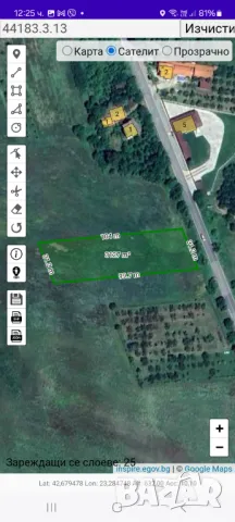 Продава земеделска земя с. Соволяно, област Кюстендил, снимка 2 - Земеделска земя - 48466930