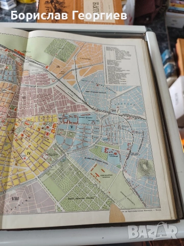 Атласъ Св. св. Кирилъ и Методий Д. Илков 1926 г, снимка 3 - Художествена литература - 54025067